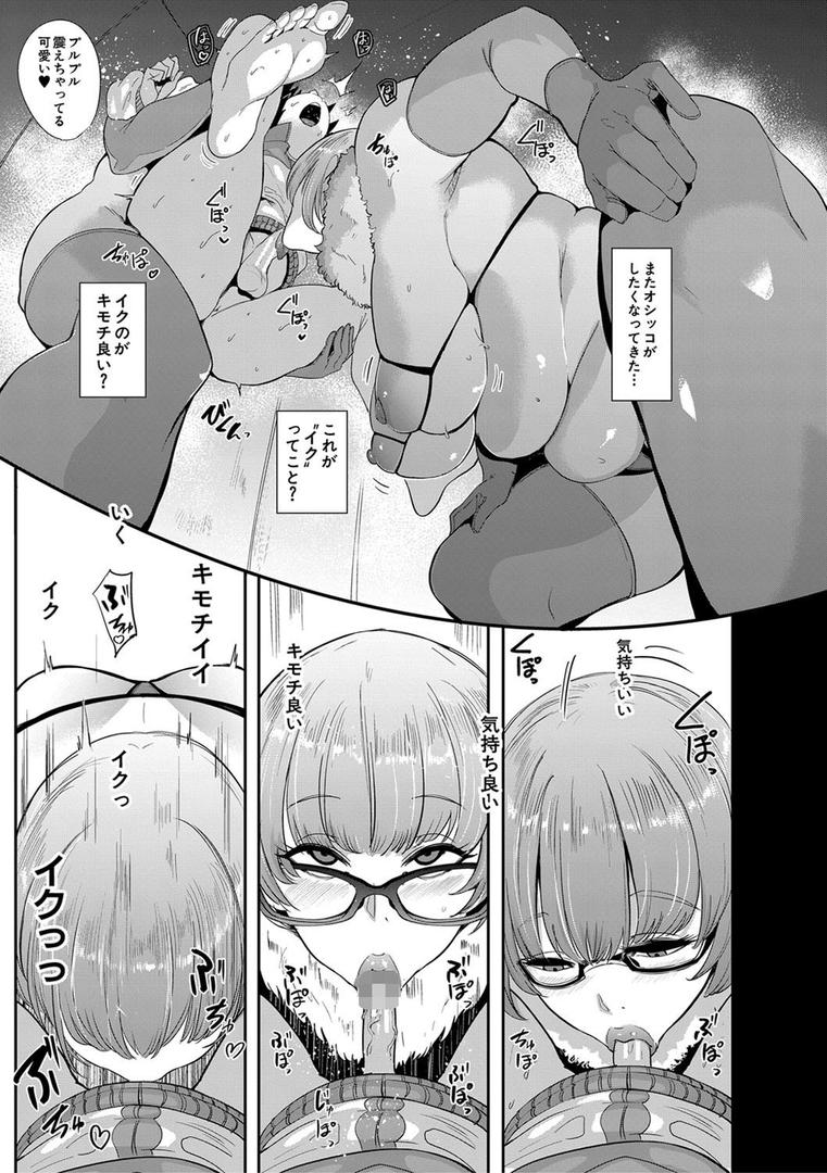 【エロ漫画】ちゅっぽん女の吸引奉仕【1話立ち読み付き】(おとちち)【b104atint00816】 【エロ漫画】ちゅっぽん女の吸引奉仕【1話立ち読み付き】(おとちち)【b104atint00816】
