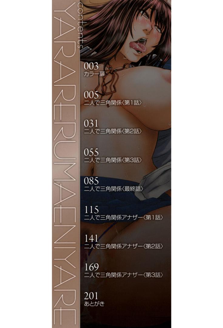 【エロ漫画】犯られる前に犯れ【1話立ち読み付き】(井雲泰助)【b104atint00836】 【エロ漫画】犯られる前に犯れ【1話立ち読み付き】(井雲泰助)【b104atint00836】