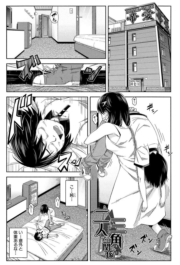 【エロ漫画】犯られる前に犯れ【1話立ち読み付き】(井雲泰助)【b104atint00836】 【エロ漫画】犯られる前に犯れ【1話立ち読み付き】(井雲泰助)【b104atint00836】