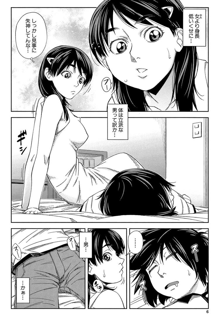 【エロ漫画】犯られる前に犯れ【1話立ち読み付き】(井雲泰助)【b104atint00836】 【エロ漫画】犯られる前に犯れ【1話立ち読み付き】(井雲泰助)【b104atint00836】