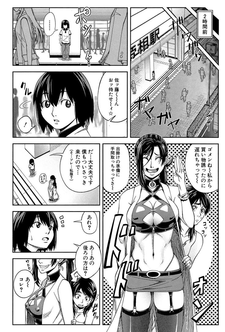 【エロ漫画】犯られる前に犯れ【1話立ち読み付き】(井雲泰助)【b104atint00836】 【エロ漫画】犯られる前に犯れ【1話立ち読み付き】(井雲泰助)【b104atint00836】