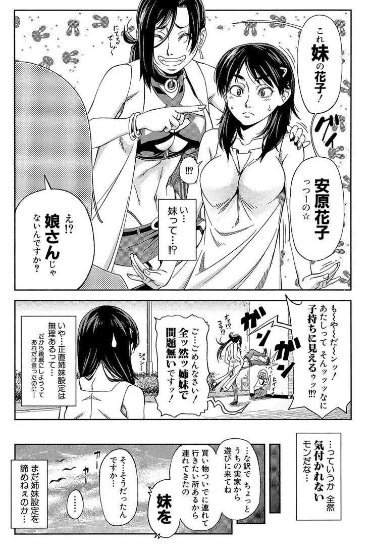 【エロ漫画】犯られる前に犯れ【1話立ち読み付き】(井雲泰助)【b104atint00836】 【エロ漫画】犯られる前に犯れ【1話立ち読み付き】(井雲泰助)【b104atint00836】