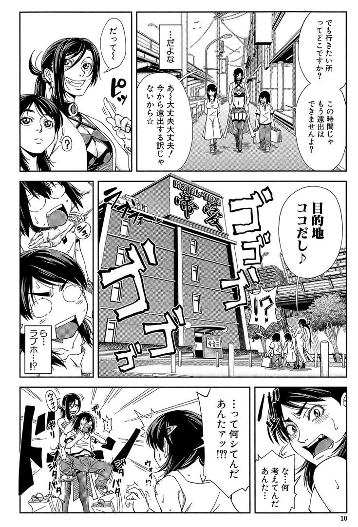 【エロ漫画】犯られる前に犯れ【1話立ち読み付き】(井雲泰助)【b104atint00836】 【エロ漫画】犯られる前に犯れ【1話立ち読み付き】(井雲泰助)【b104atint00836】