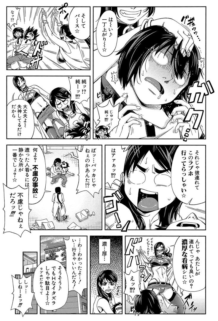 【エロ漫画】犯られる前に犯れ【1話立ち読み付き】(井雲泰助)【b104atint00836】 【エロ漫画】犯られる前に犯れ【1話立ち読み付き】(井雲泰助)【b104atint00836】