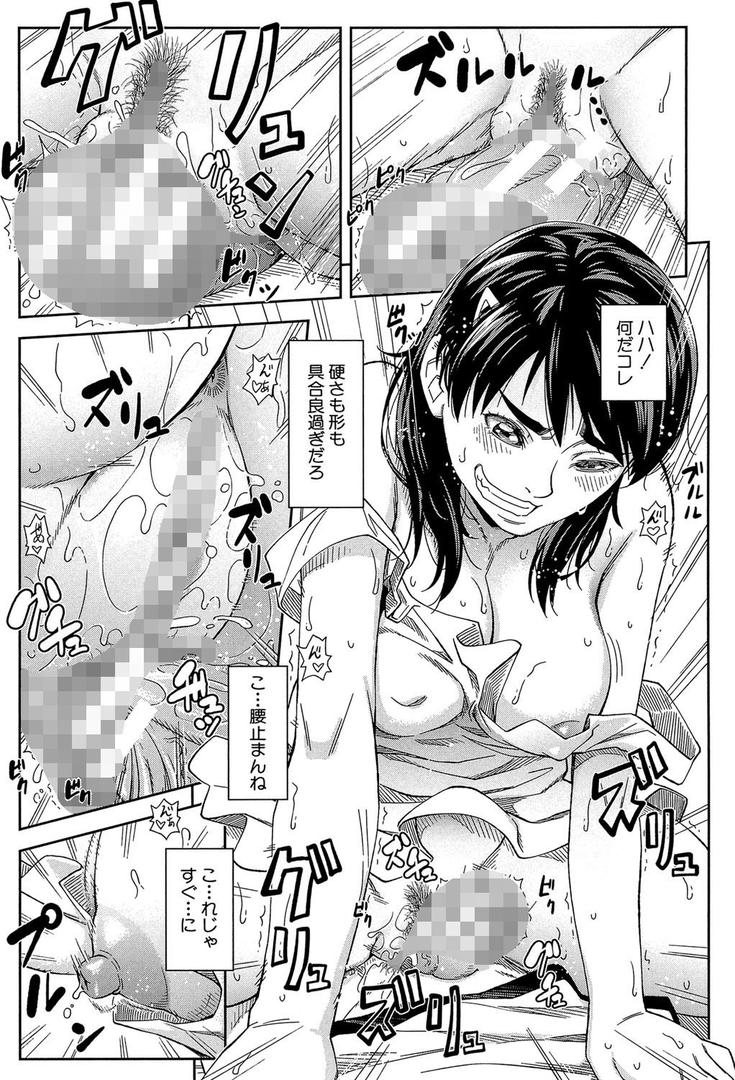 【エロ漫画】犯られる前に犯れ【1話立ち読み付き】(井雲泰助)【b104atint00836】 【エロ漫画】犯られる前に犯れ【1話立ち読み付き】(井雲泰助)【b104atint00836】