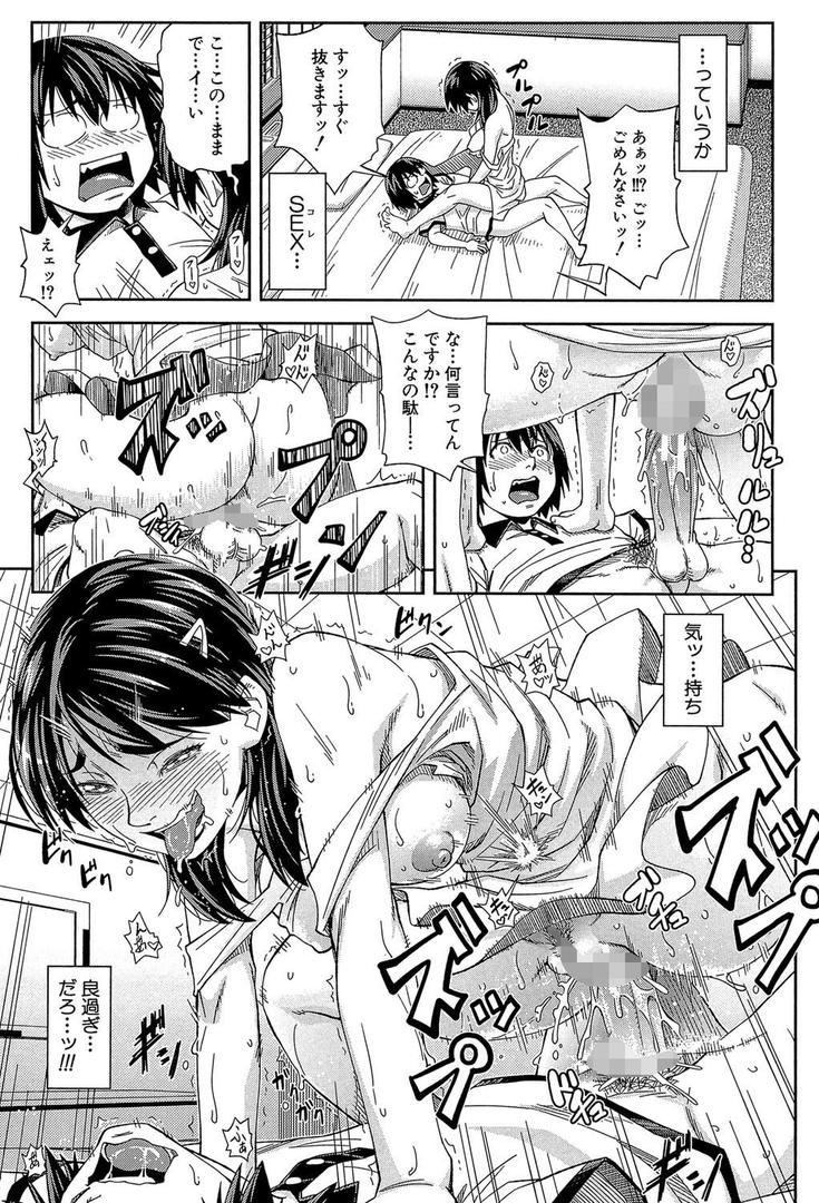 【エロ漫画】犯られる前に犯れ【1話立ち読み付き】(井雲泰助)【b104atint00836】 【エロ漫画】犯られる前に犯れ【1話立ち読み付き】(井雲泰助)【b104atint00836】