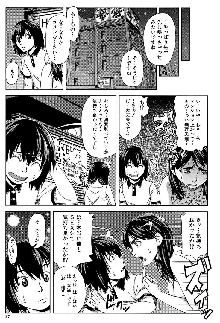 【エロ漫画】犯られる前に犯れ【1話立ち読み付き】(井雲泰助)【b104atint00836】 【エロ漫画】犯られる前に犯れ【1話立ち読み付き】(井雲泰助)【b104atint00836】