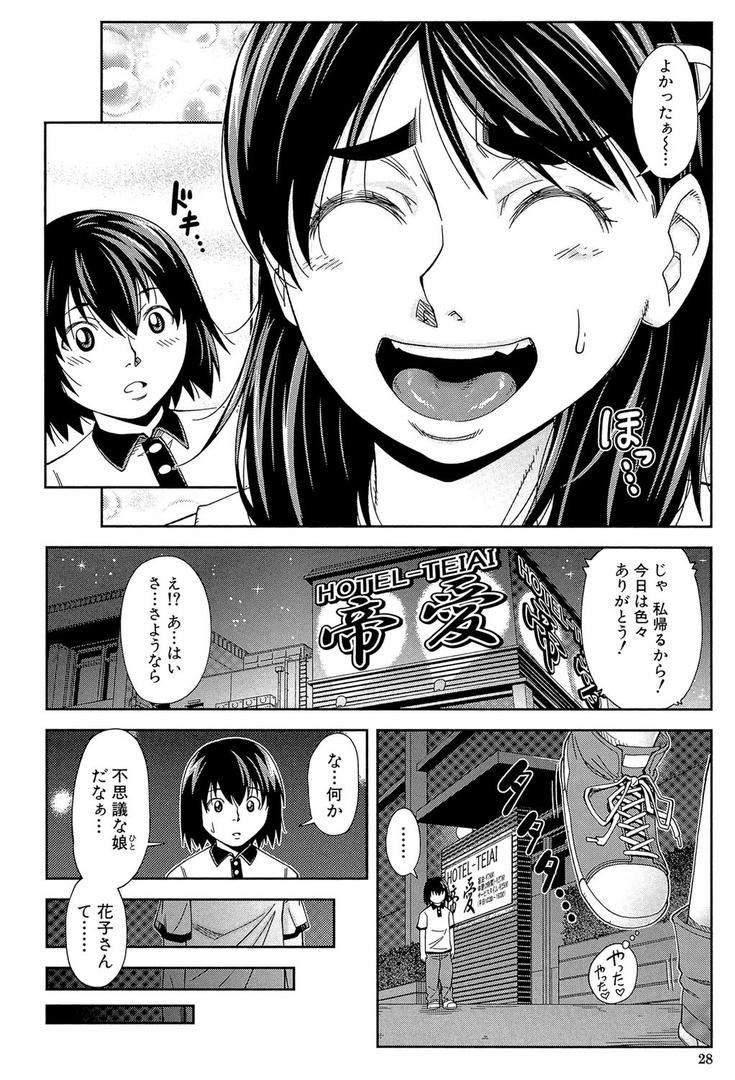 【エロ漫画】犯られる前に犯れ【1話立ち読み付き】(井雲泰助)【b104atint00836】 【エロ漫画】犯られる前に犯れ【1話立ち読み付き】(井雲泰助)【b104atint00836】