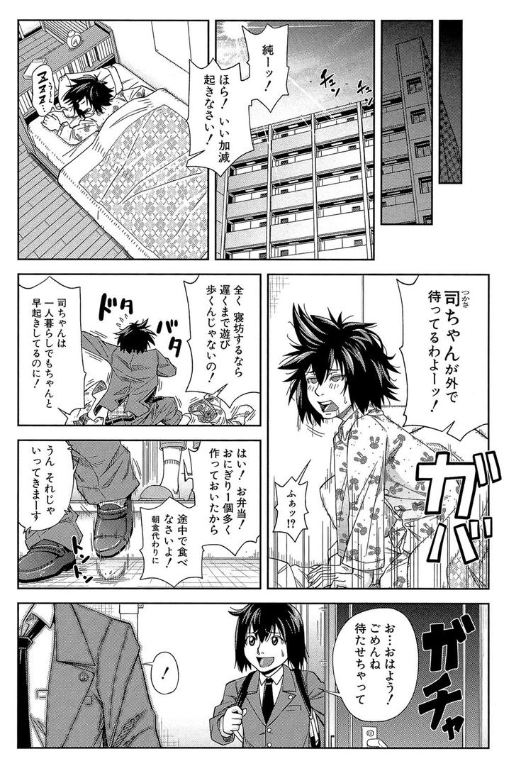 【エロ漫画】犯られる前に犯れ【1話立ち読み付き】(井雲泰助)【b104atint00836】 【エロ漫画】犯られる前に犯れ【1話立ち読み付き】(井雲泰助)【b104atint00836】