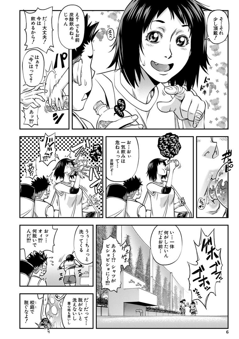 【エロ漫画】犯ッてみなけりゃ解らない【1話立ち読み付き】(井雲泰助)【b104atint00925】 【エロ漫画】犯ッてみなけりゃ解らない【1話立ち読み付き】(井雲泰助)【b104atint00925】