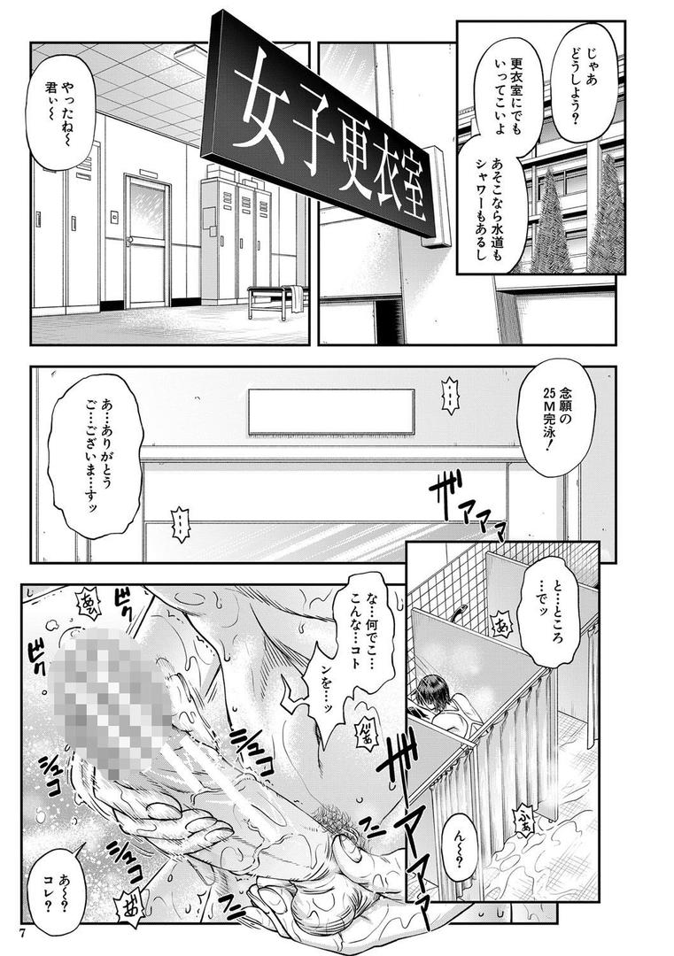 【エロ漫画】犯ッてみなけりゃ解らない【1話立ち読み付き】(井雲泰助)【b104atint00925】 【エロ漫画】犯ッてみなけりゃ解らない【1話立ち読み付き】(井雲泰助)【b104atint00925】