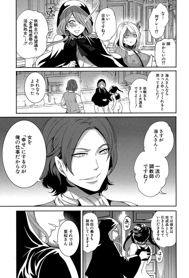 【エロ漫画】淫形の館【1話立ち読み付き】(宮原歩)【b104atint00927】 【エロ漫画】淫形の館【1話立ち読み付き】(宮原歩)【b104atint00927】