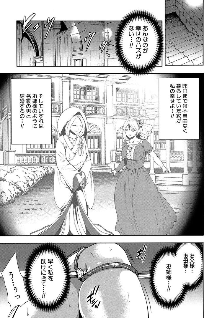 【エロ漫画】淫形の館【1話立ち読み付き】(宮原歩)【b104atint00927】 【エロ漫画】淫形の館【1話立ち読み付き】(宮原歩)【b104atint00927】