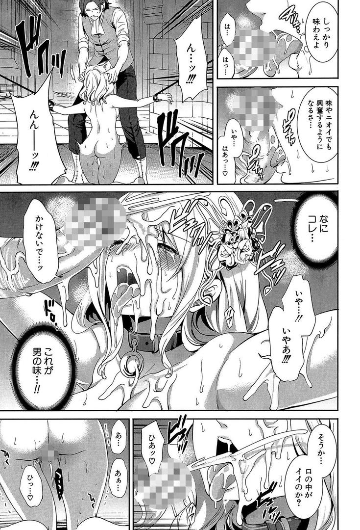【エロ漫画】淫形の館【1話立ち読み付き】(宮原歩)【b104atint00927】 【エロ漫画】淫形の館【1話立ち読み付き】(宮原歩)【b104atint00927】
