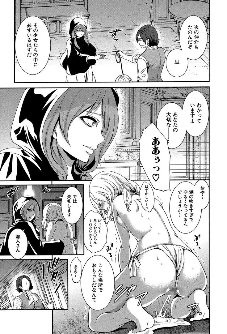 【エロ漫画】淫形の館【1話立ち読み付き】(宮原歩)【b104atint00927】 【エロ漫画】淫形の館【1話立ち読み付き】(宮原歩)【b104atint00927】
