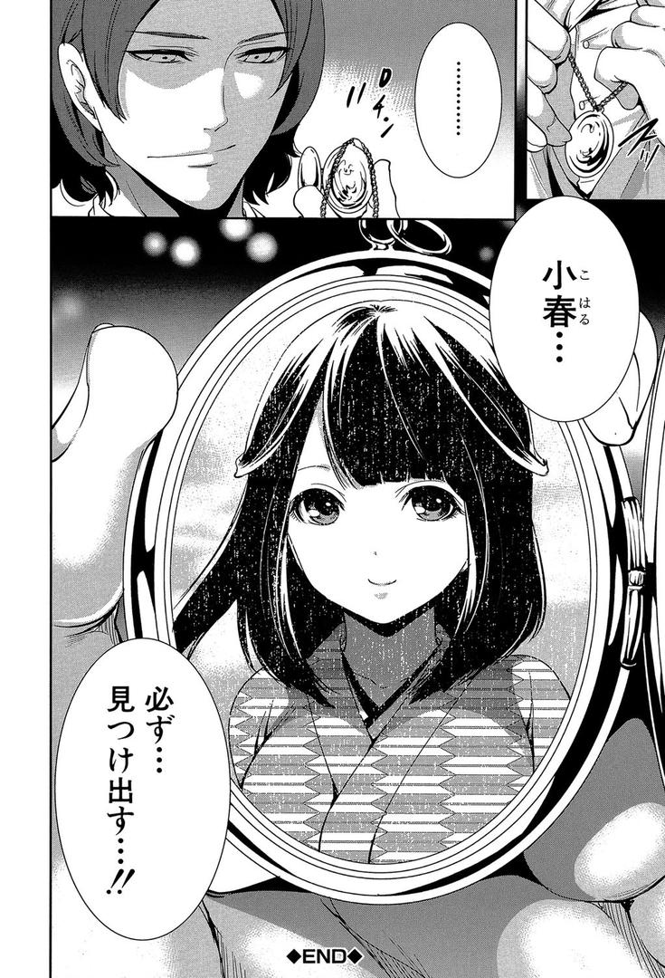 【エロ漫画】淫形の館【1話立ち読み付き】(宮原歩)【b104atint00927】 【エロ漫画】淫形の館【1話立ち読み付き】(宮原歩)【b104atint00927】