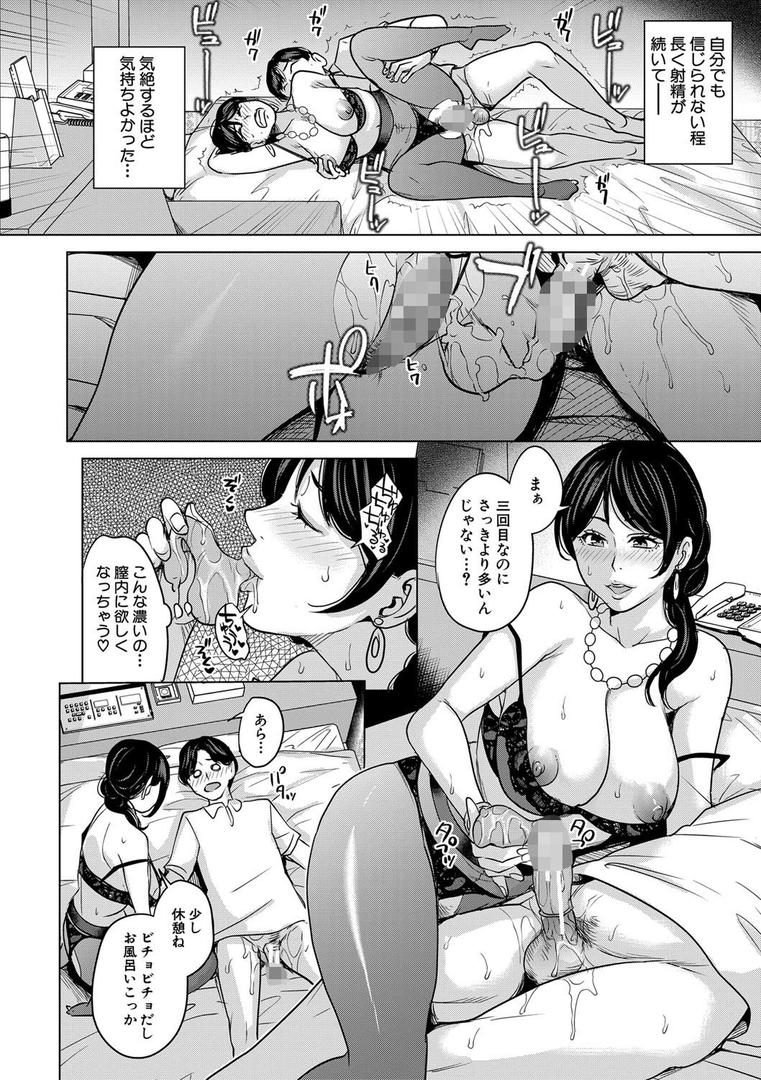 【エロ漫画】彼女のママと出会い系で…【1話立ち読み付き】（舞六まいむ）【b104atint00994】