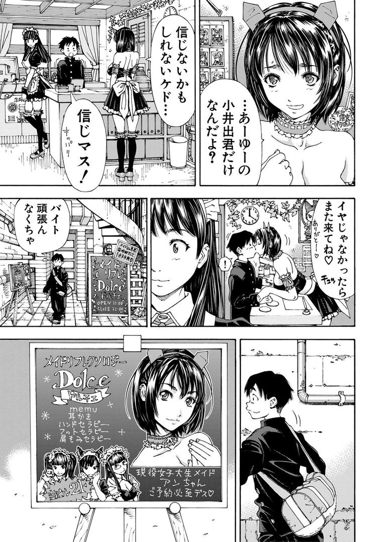 【エロ漫画】アラルガンド【1話立ち読み付き】(世徒ゆうき)【b104atint01021】 【エロ漫画】アラルガンド【1話立ち読み付き】(世徒ゆうき)【b104atint01021】
