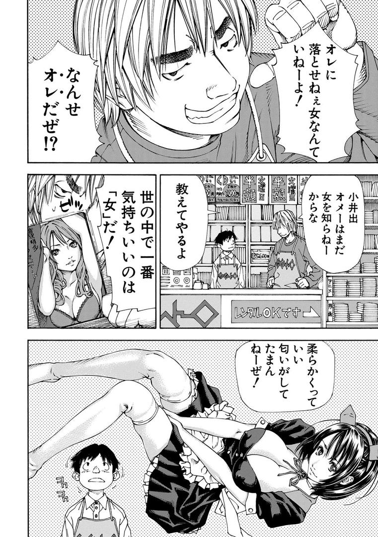 【エロ漫画】アラルガンド【1話立ち読み付き】(世徒ゆうき)【b104atint01021】 【エロ漫画】アラルガンド【1話立ち読み付き】(世徒ゆうき)【b104atint01021】