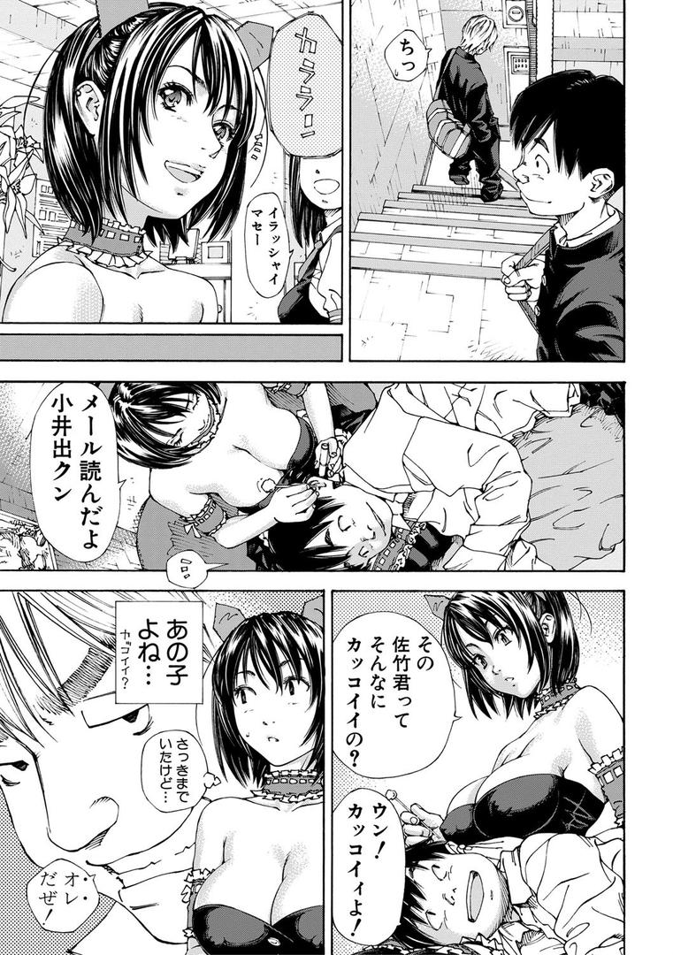 【エロ漫画】アラルガンド【1話立ち読み付き】(世徒ゆうき)【b104atint01021】 【エロ漫画】アラルガンド【1話立ち読み付き】(世徒ゆうき)【b104atint01021】