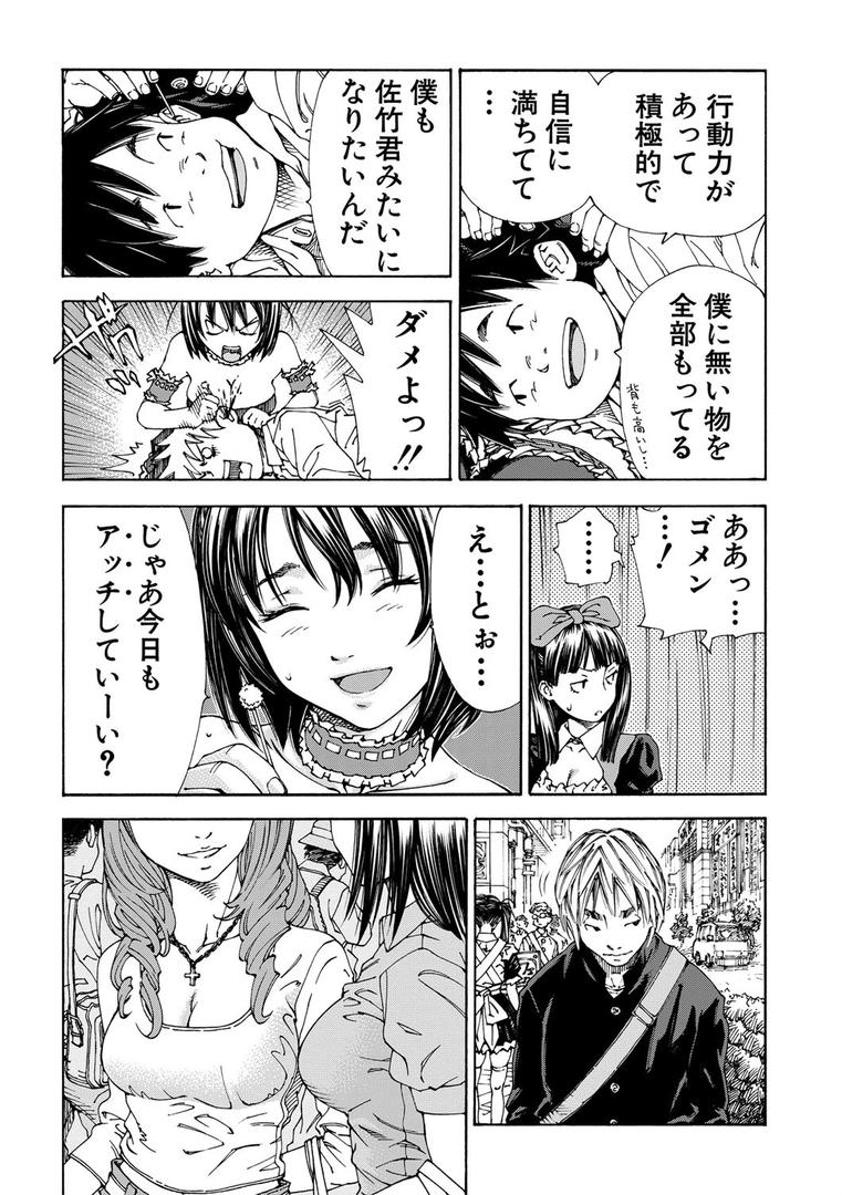 【エロ漫画】アラルガンド【1話立ち読み付き】(世徒ゆうき)【b104atint01021】 【エロ漫画】アラルガンド【1話立ち読み付き】(世徒ゆうき)【b104atint01021】