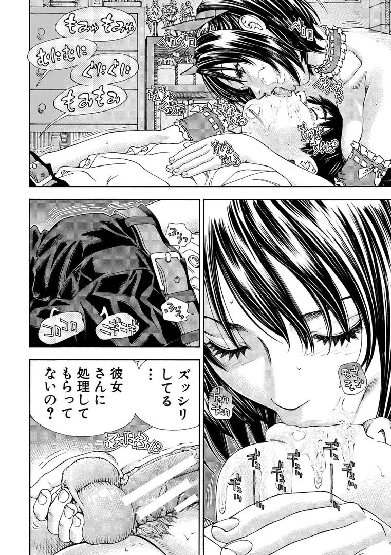 【エロ漫画】アラルガンド【1話立ち読み付き】(世徒ゆうき)【b104atint01021】 【エロ漫画】アラルガンド【1話立ち読み付き】(世徒ゆうき)【b104atint01021】