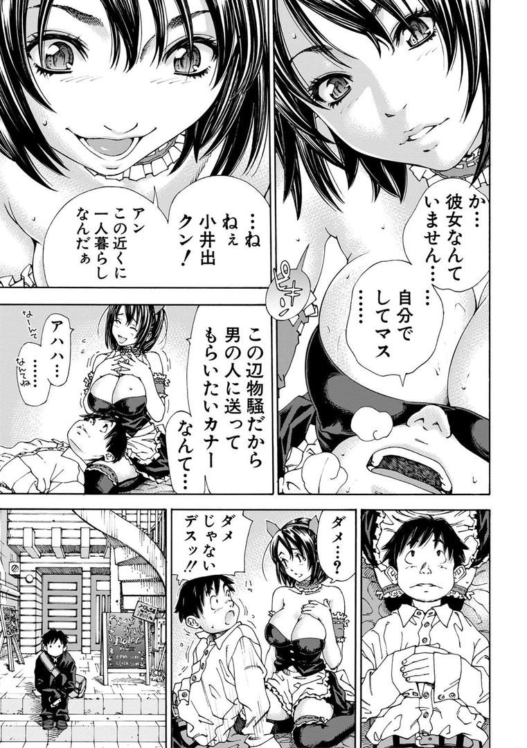 【エロ漫画】アラルガンド【1話立ち読み付き】(世徒ゆうき)【b104atint01021】 【エロ漫画】アラルガンド【1話立ち読み付き】(世徒ゆうき)【b104atint01021】
