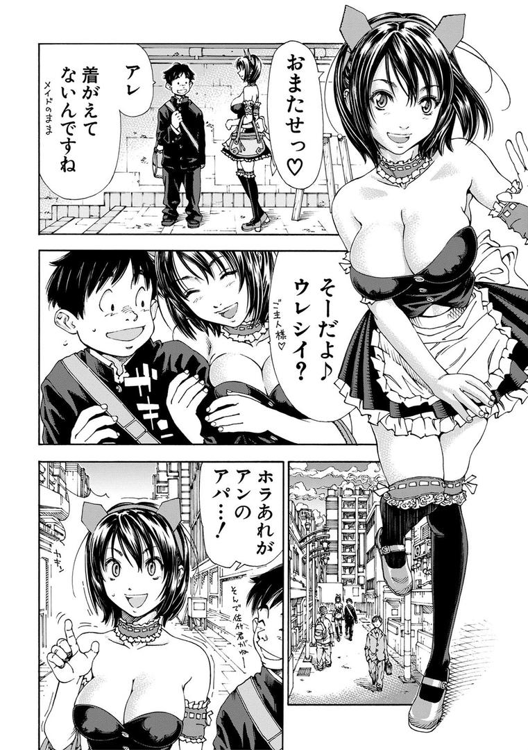 【エロ漫画】アラルガンド【1話立ち読み付き】(世徒ゆうき)【b104atint01021】 【エロ漫画】アラルガンド【1話立ち読み付き】(世徒ゆうき)【b104atint01021】