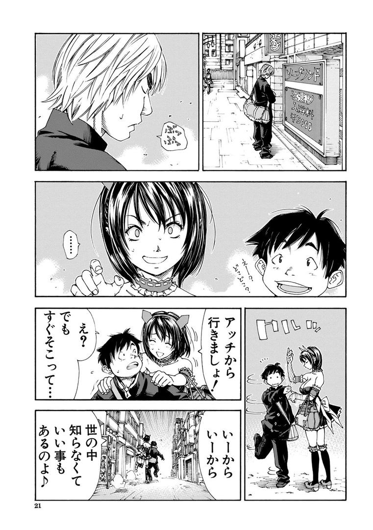 【エロ漫画】アラルガンド【1話立ち読み付き】(世徒ゆうき)【b104atint01021】 【エロ漫画】アラルガンド【1話立ち読み付き】(世徒ゆうき)【b104atint01021】