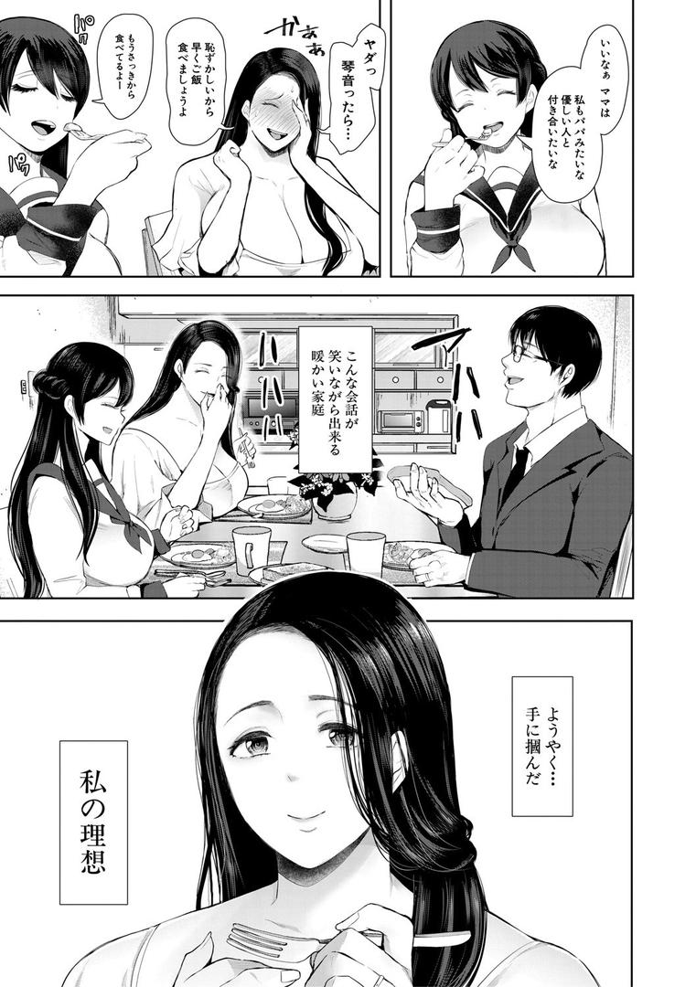 【エロ漫画】寝取られた人妻【1話立ち読み付き】（しょむ）【b104atint01079】