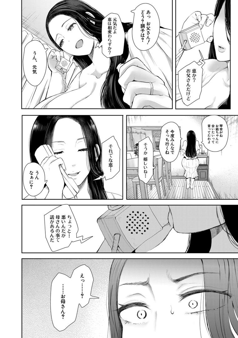 【エロ漫画】寝取られた人妻【1話立ち読み付き】（しょむ）【b104atint01079】
