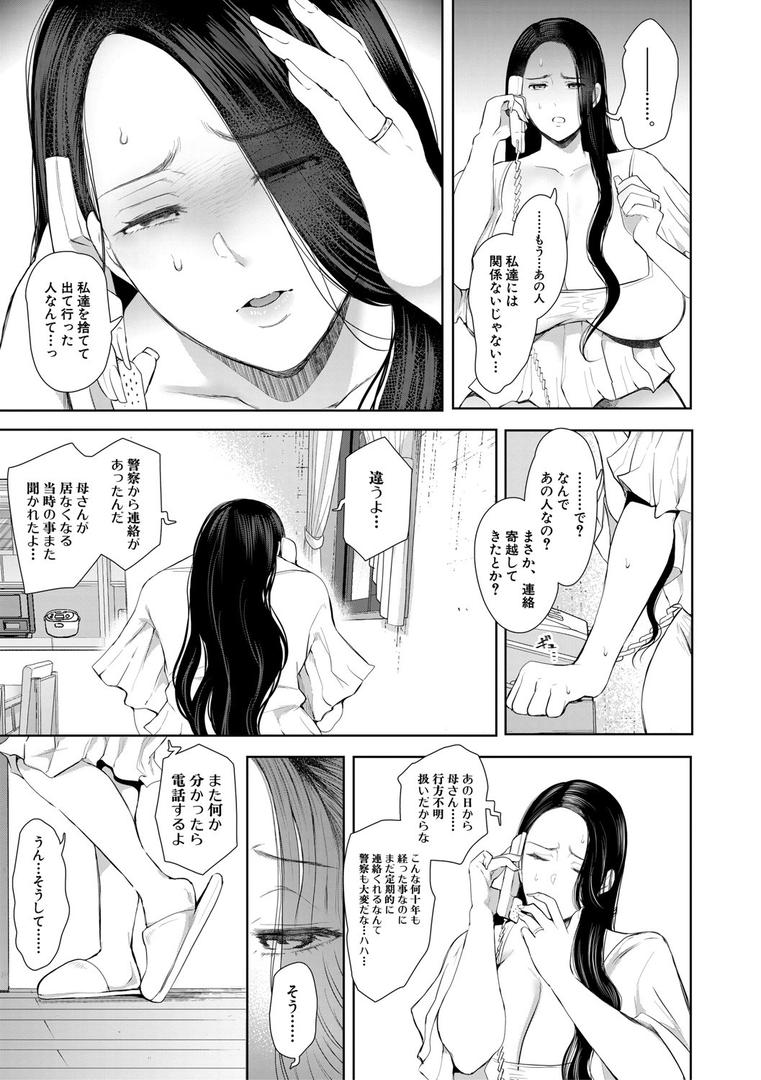 【エロ漫画】寝取られた人妻【1話立ち読み付き】（しょむ）【b104atint01079】