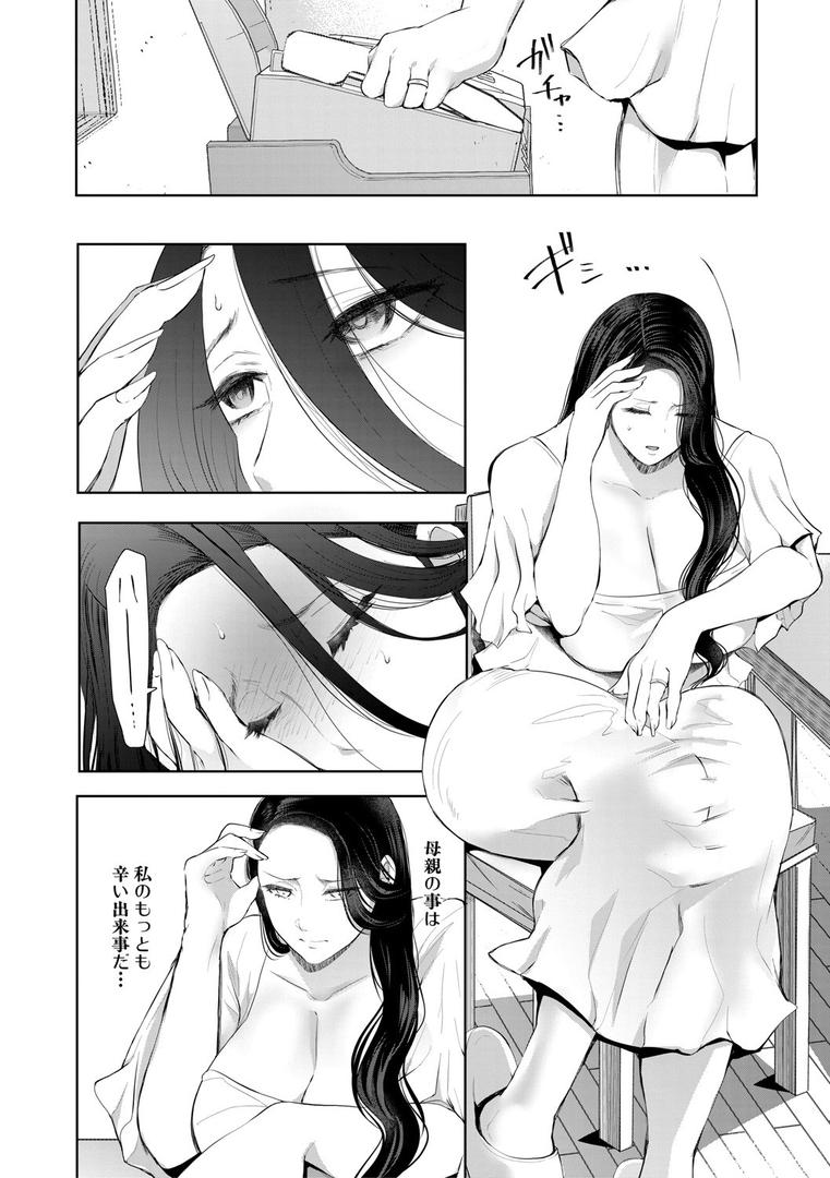 【エロ漫画】寝取られた人妻【1話立ち読み付き】（しょむ）【b104atint01079】