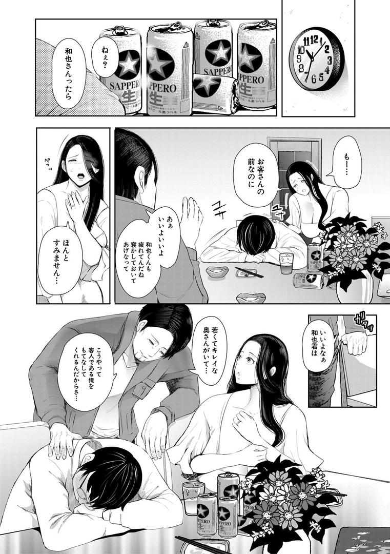 【エロ漫画】寝取られた人妻【1話立ち読み付き】（しょむ）【b104atint01079】