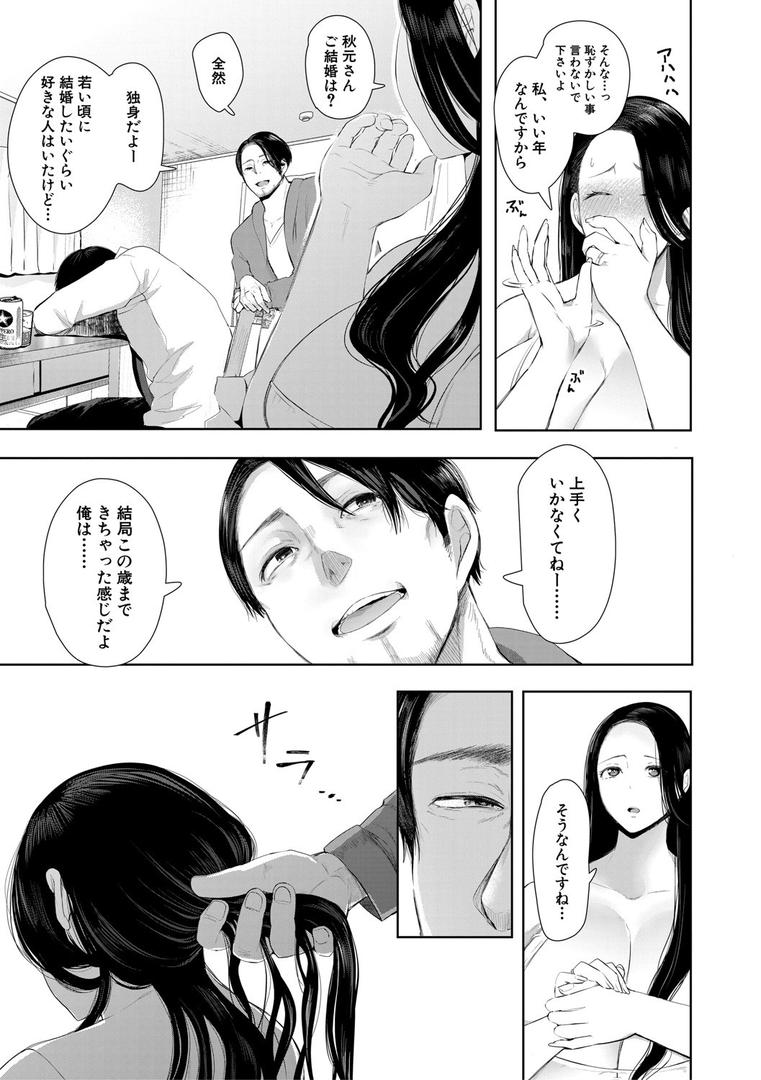 【エロ漫画】寝取られた人妻【1話立ち読み付き】（しょむ）【b104atint01079】