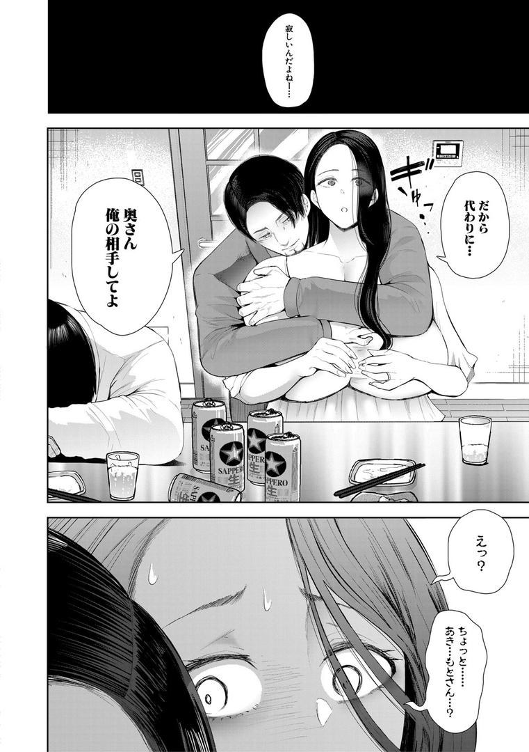 【エロ漫画】寝取られた人妻【1話立ち読み付き】（しょむ）【b104atint01079】