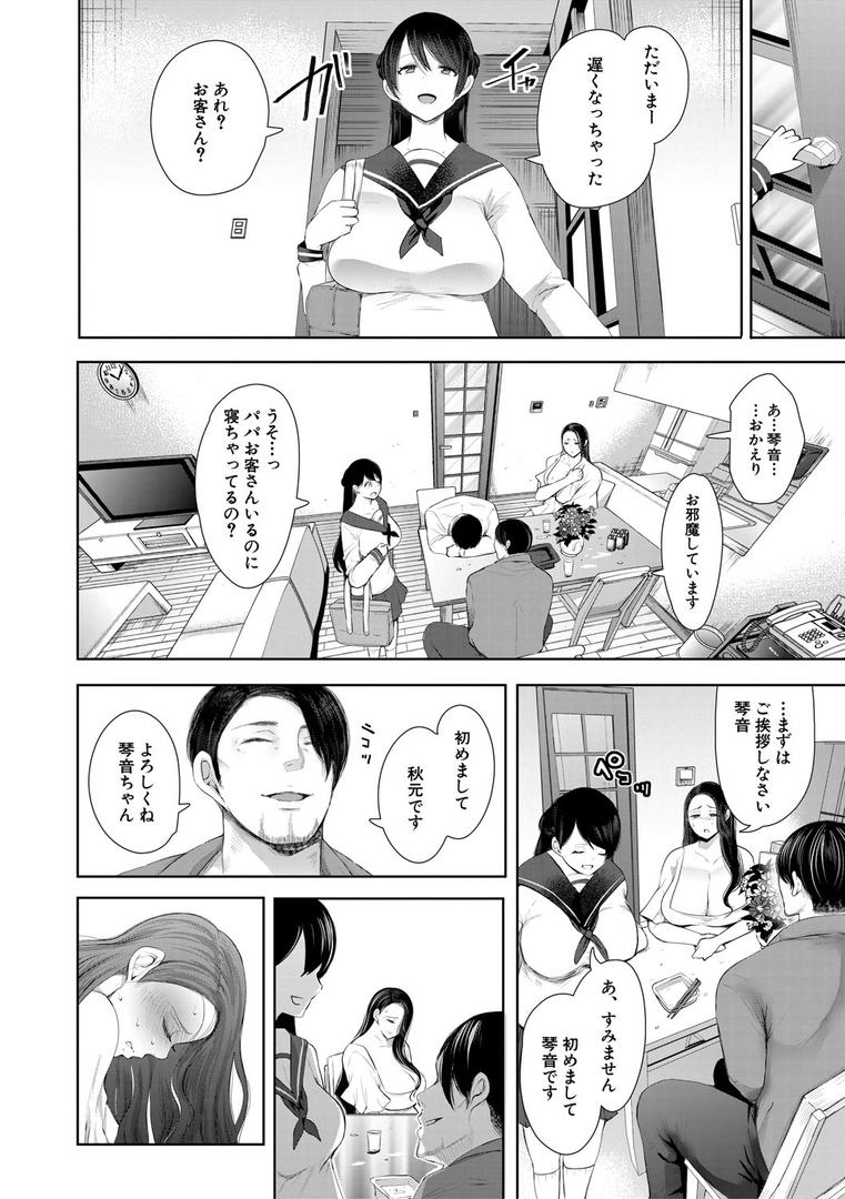 【エロ漫画】寝取られた人妻【1話立ち読み付き】（しょむ）【b104atint01079】