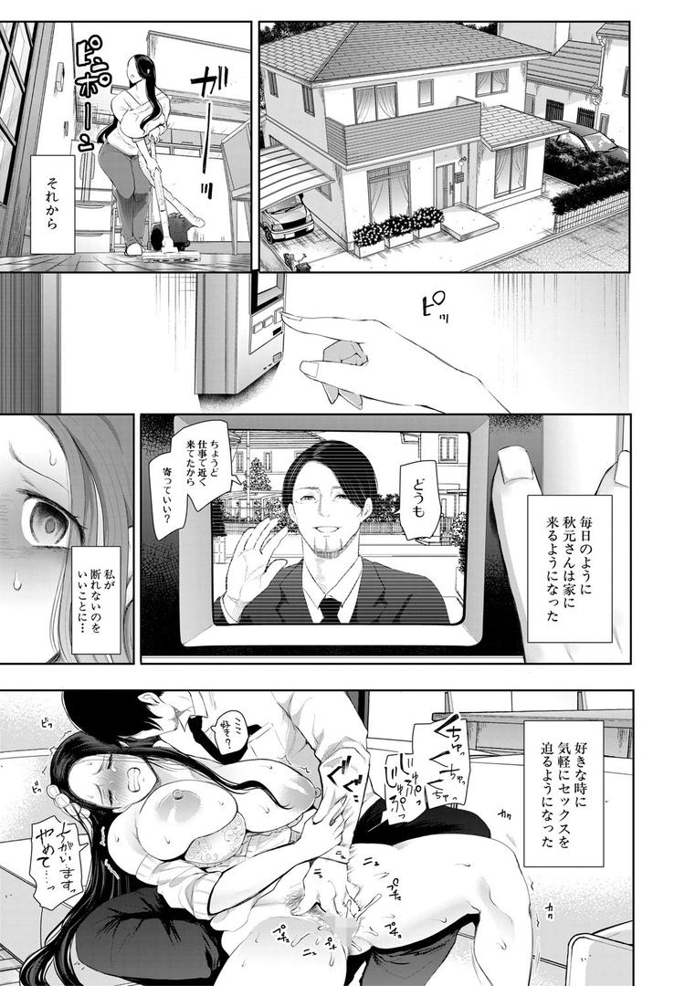 【エロ漫画】寝取られた人妻【1話立ち読み付き】（しょむ）【b104atint01079】