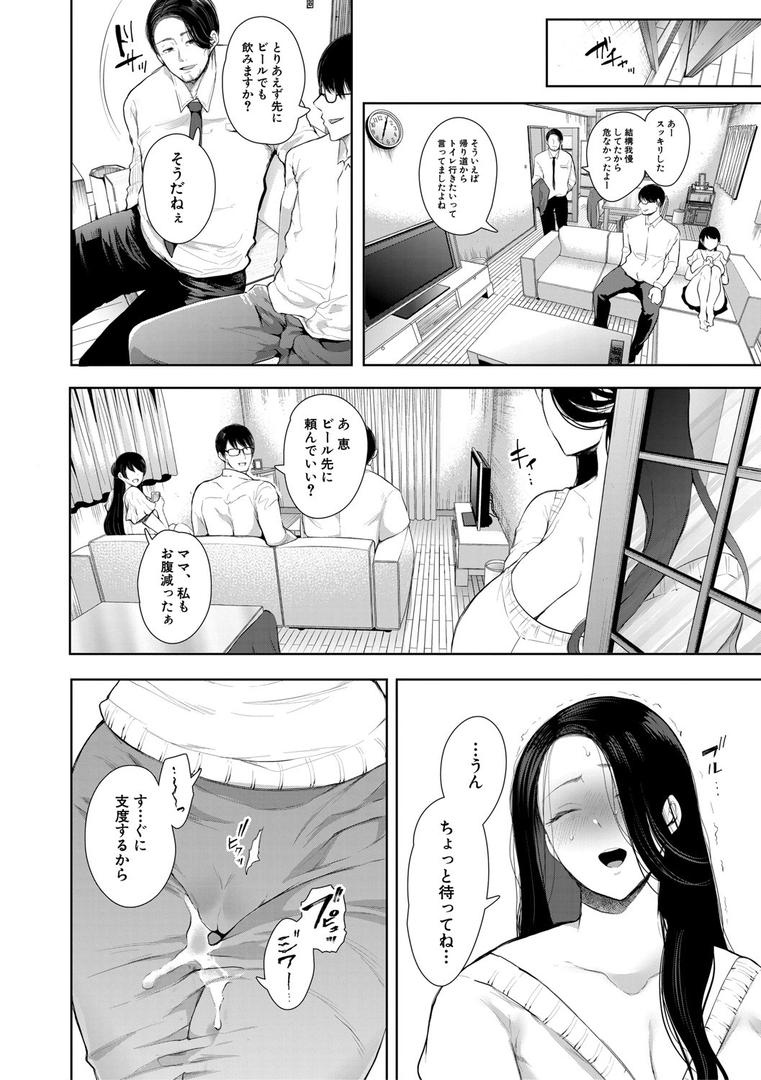 【エロ漫画】寝取られた人妻【1話立ち読み付き】（しょむ）【b104atint01079】