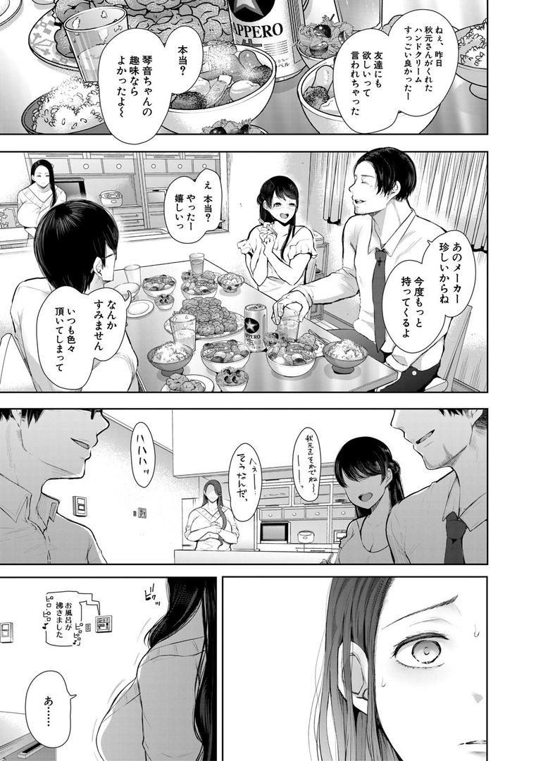 【エロ漫画】寝取られた人妻【1話立ち読み付き】（しょむ）【b104atint01079】