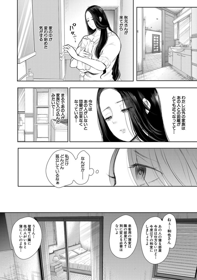 【エロ漫画】寝取られた人妻【1話立ち読み付き】（しょむ）【b104atint01079】
