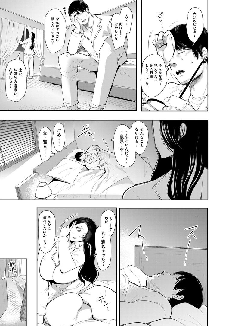 【エロ漫画】寝取られた人妻【1話立ち読み付き】（しょむ）【b104atint01079】