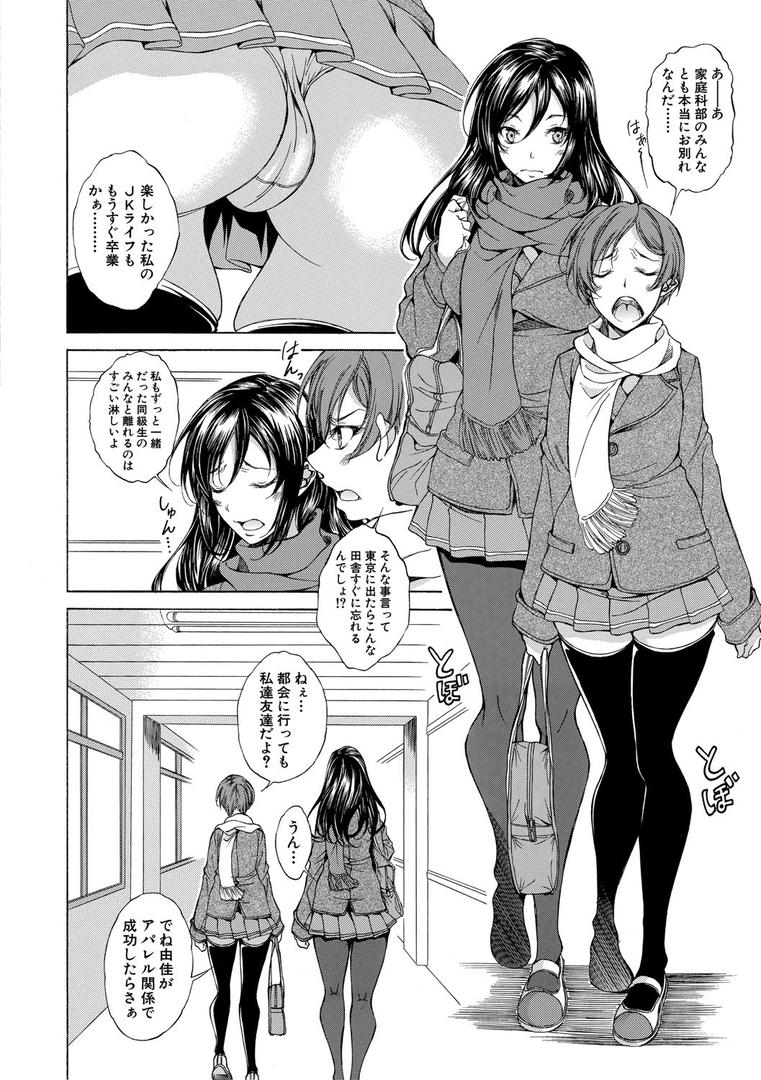 【エロ漫画】純愛ハードセックス【1話立ち読み付き】(恩田斑奥)【b104atint01080】 【エロ漫画】純愛ハードセックス【1話立ち読み付き】(恩田斑奥)【b104atint01080】
