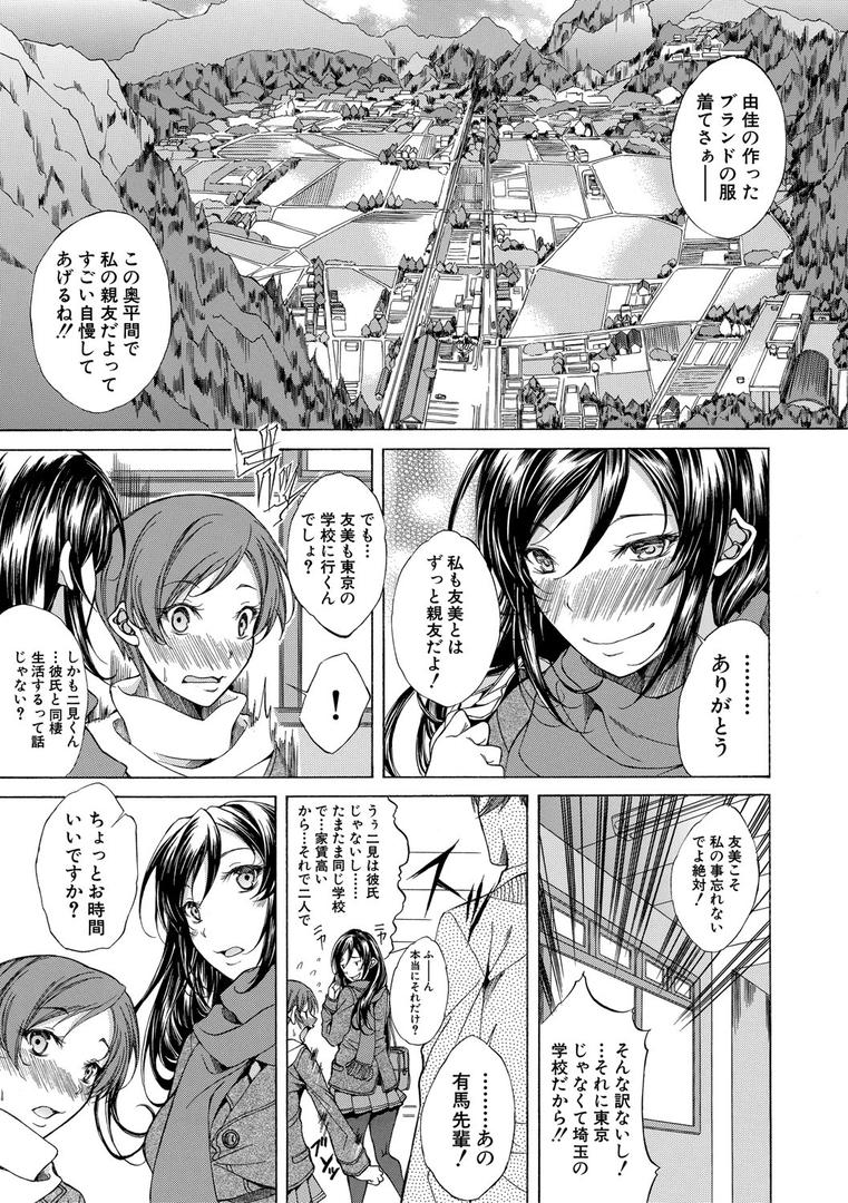 【エロ漫画】純愛ハードセックス【1話立ち読み付き】(恩田斑奥)【b104atint01080】 【エロ漫画】純愛ハードセックス【1話立ち読み付き】(恩田斑奥)【b104atint01080】