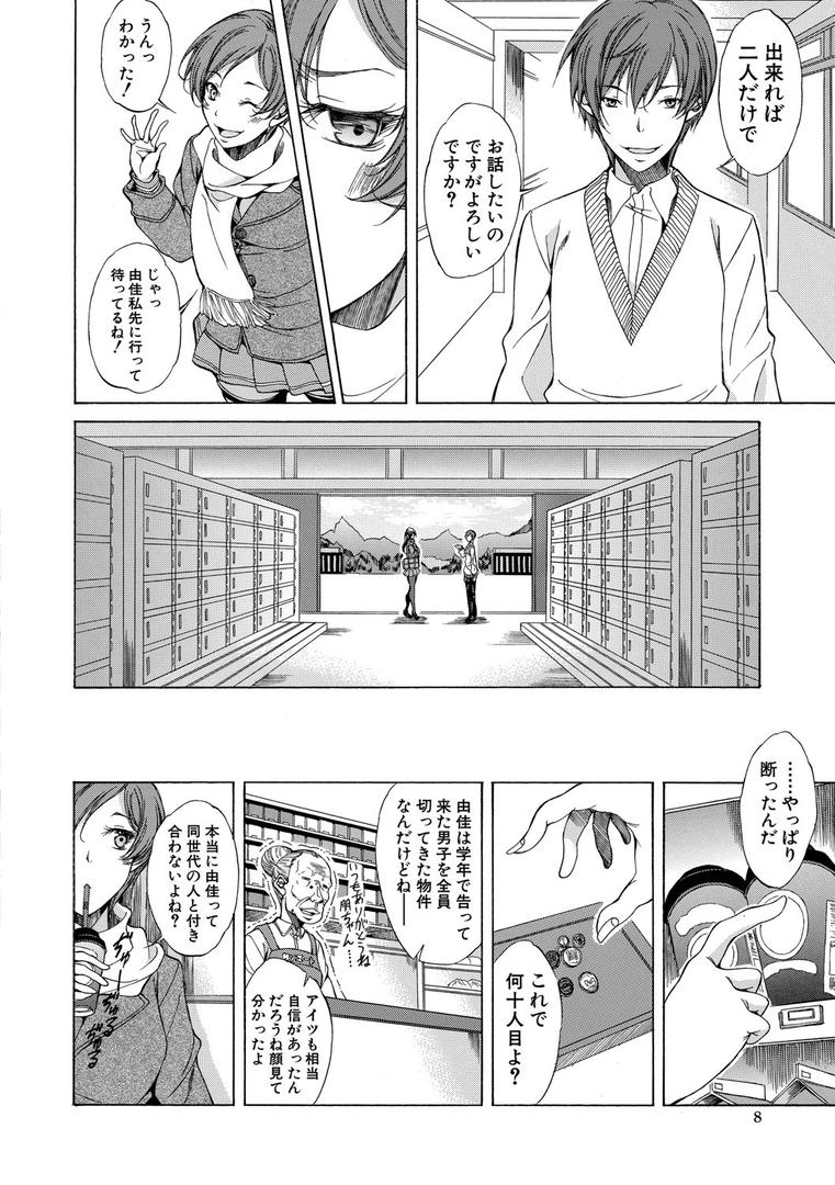 【エロ漫画】純愛ハードセックス【1話立ち読み付き】(恩田斑奥)【b104atint01080】 【エロ漫画】純愛ハードセックス【1話立ち読み付き】(恩田斑奥)【b104atint01080】