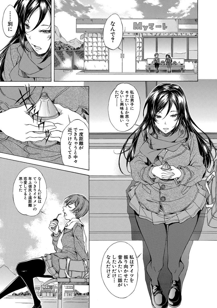 【エロ漫画】純愛ハードセックス【1話立ち読み付き】(恩田斑奥)【b104atint01080】 【エロ漫画】純愛ハードセックス【1話立ち読み付き】(恩田斑奥)【b104atint01080】