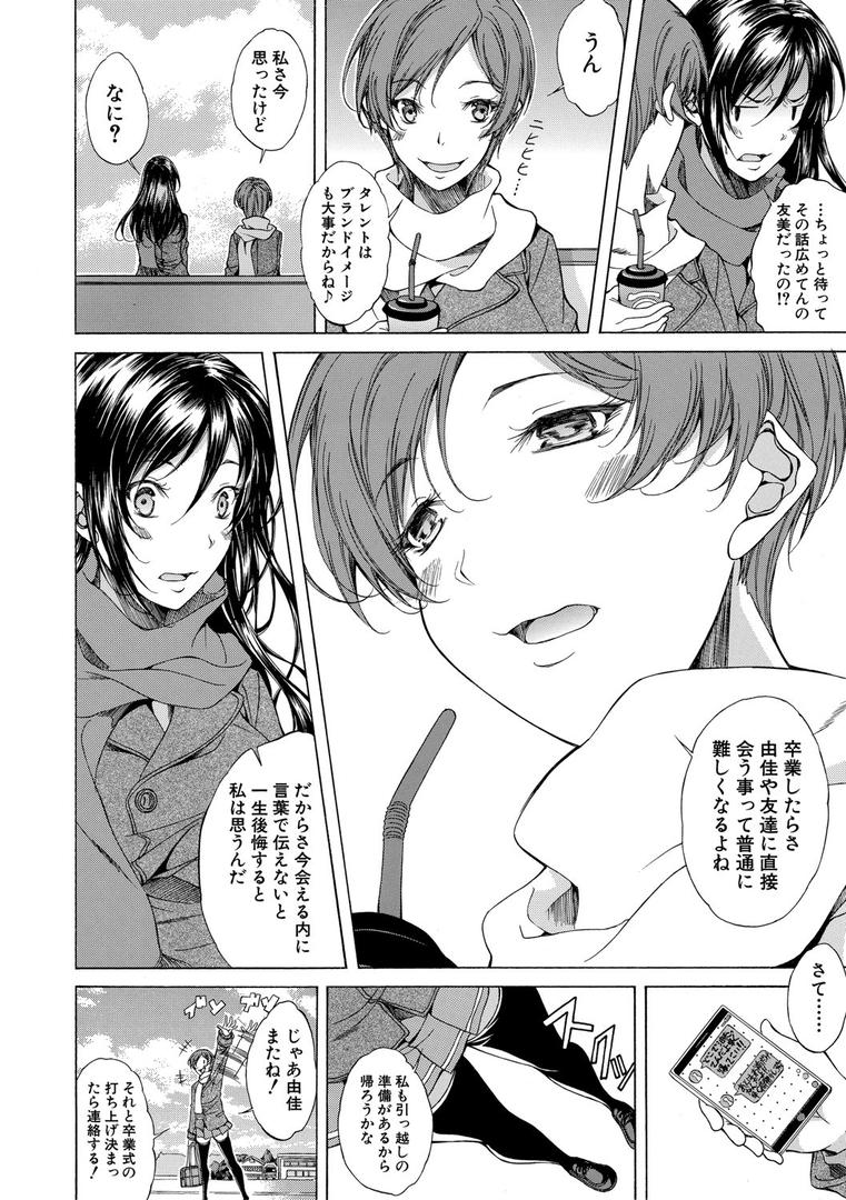 【エロ漫画】純愛ハードセックス【1話立ち読み付き】(恩田斑奥)【b104atint01080】 【エロ漫画】純愛ハードセックス【1話立ち読み付き】(恩田斑奥)【b104atint01080】