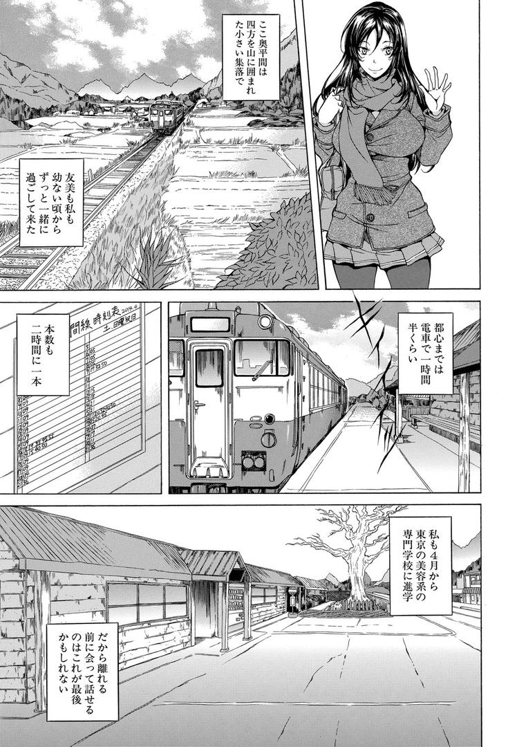 【エロ漫画】純愛ハードセックス【1話立ち読み付き】(恩田斑奥)【b104atint01080】 【エロ漫画】純愛ハードセックス【1話立ち読み付き】(恩田斑奥)【b104atint01080】