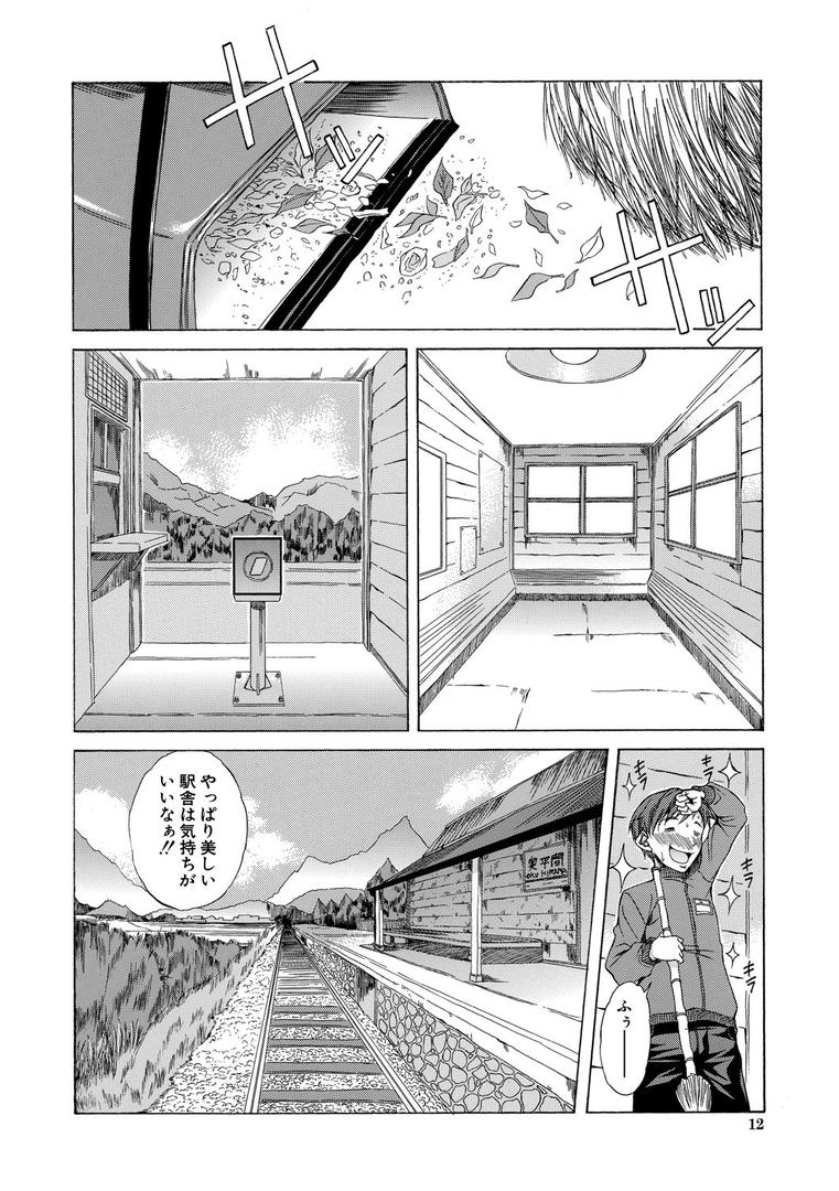 【エロ漫画】純愛ハードセックス【1話立ち読み付き】(恩田斑奥)【b104atint01080】 【エロ漫画】純愛ハードセックス【1話立ち読み付き】(恩田斑奥)【b104atint01080】