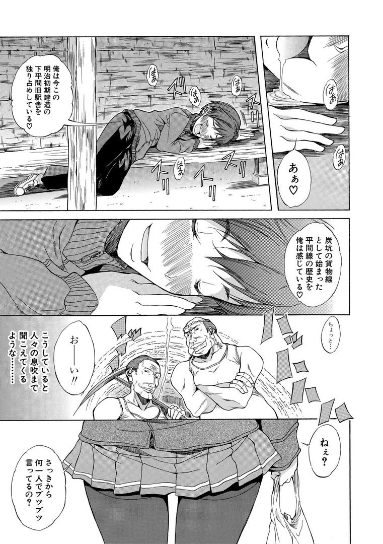 【エロ漫画】純愛ハードセックス【1話立ち読み付き】(恩田斑奥)【b104atint01080】 【エロ漫画】純愛ハードセックス【1話立ち読み付き】(恩田斑奥)【b104atint01080】
